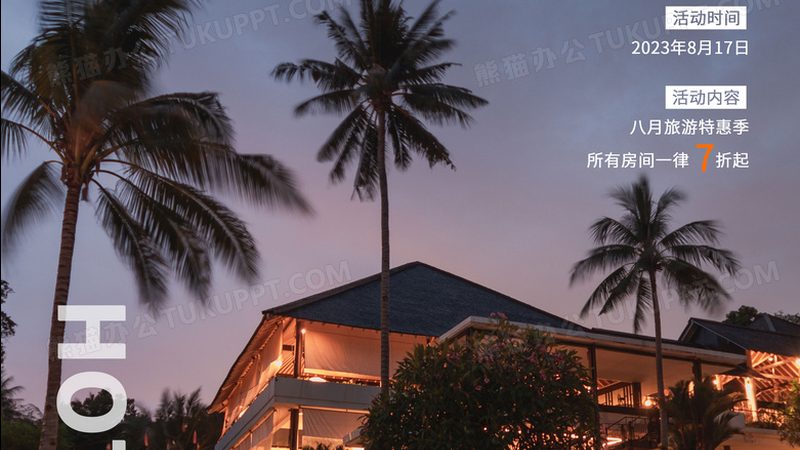度假村装修风格验收标准