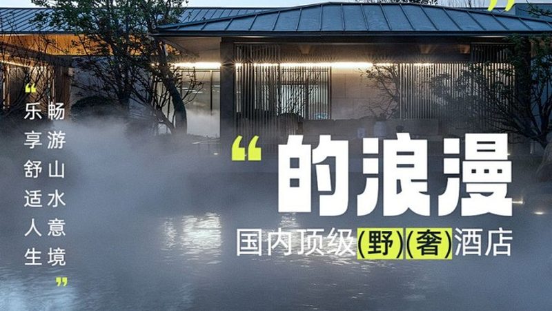 研学旅行加盟政策，您了解多少？**