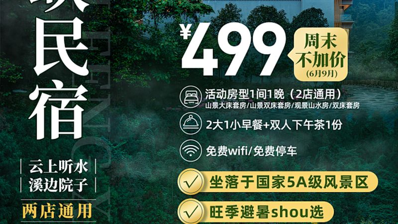 客房管理系统如何选？关键点与误区解析