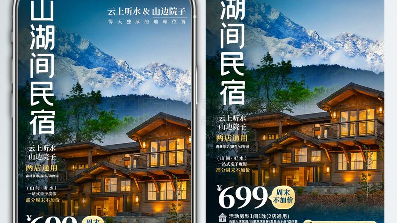 亲子民宿定价的秘密：从几百到上千，差在哪